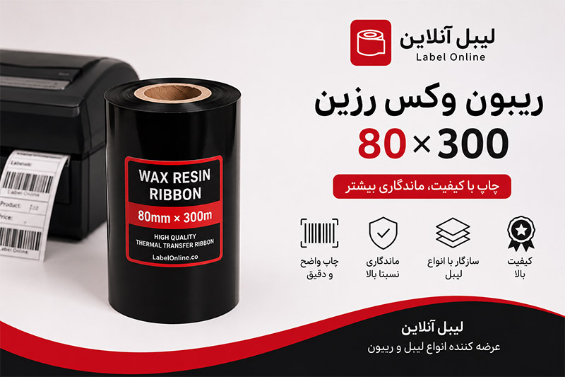 خرید و قیمت ریبون وکس رزین