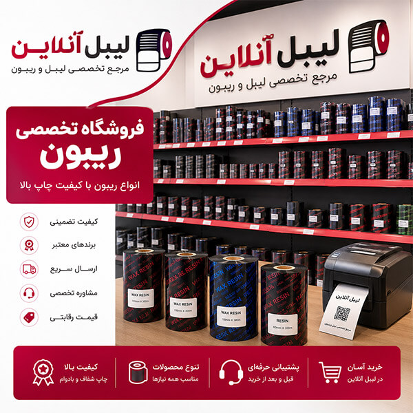 خرید و قیمت ریبون وکس رزین 75×60